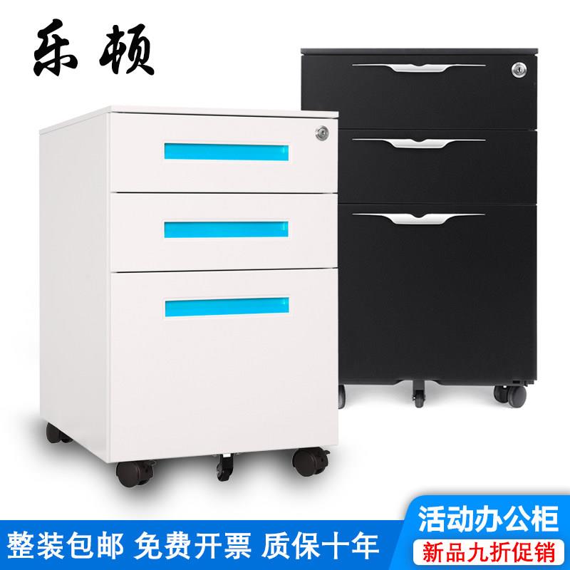 办公室活动柜可移动挂劳文件柜桌下抽屉柜带锁铁皮储物柜带轮矮柜