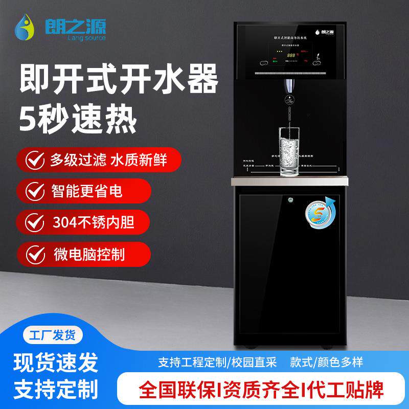 商用学校用即热式直饮水机大通量开水器即开温热反渗透过滤净水器