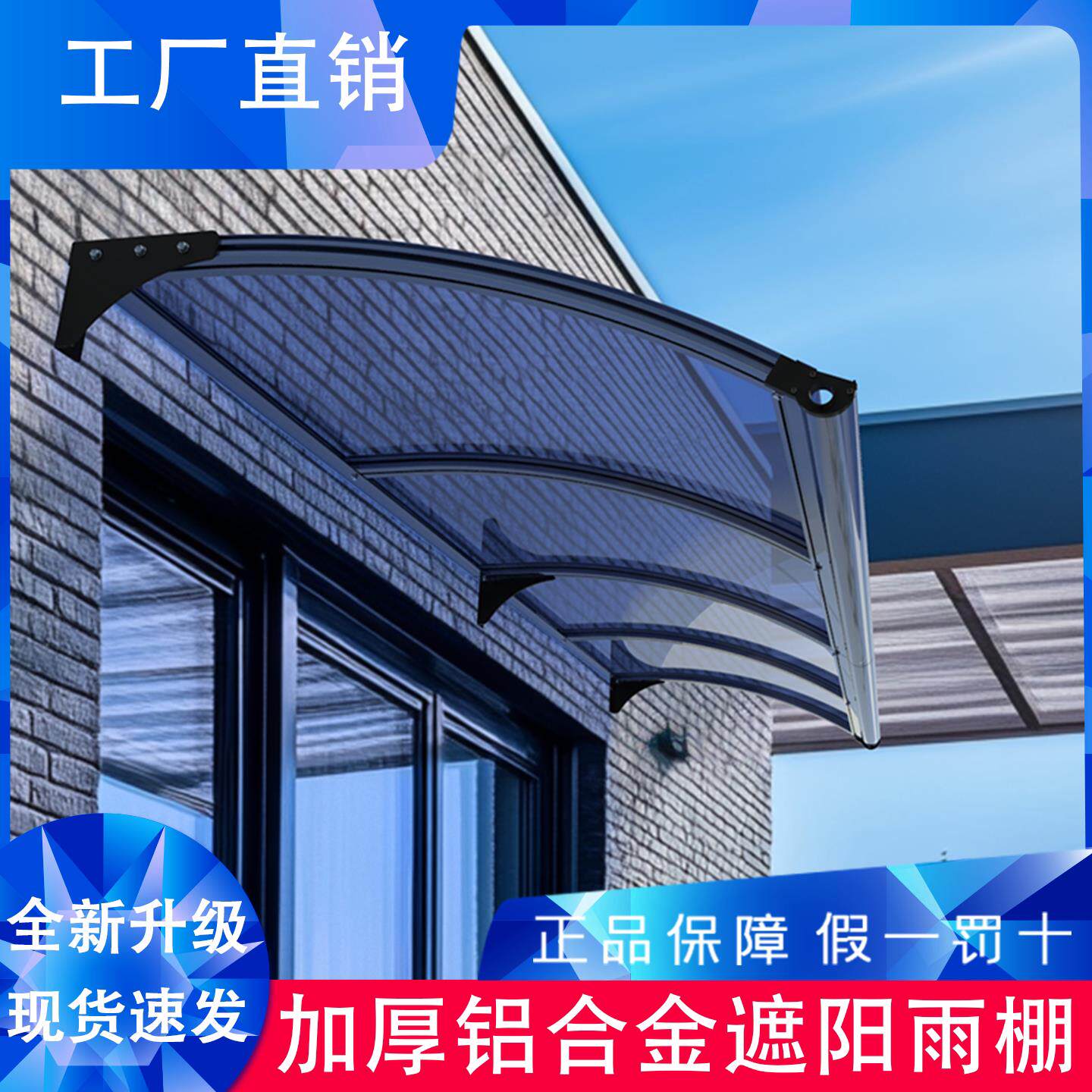 雨棚遮阳棚屋檐家用院子铝合金不锈钢门头钢梁防雨新款户外斜面透