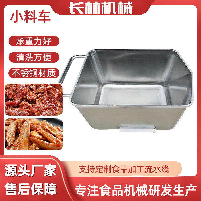 食品厂运输小推车接料物料周转运输车食品解冻腌制猪肉料斗车