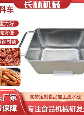 食品厂运输小推车接料物料周转运输车食品解冻腌制猪肉料斗车