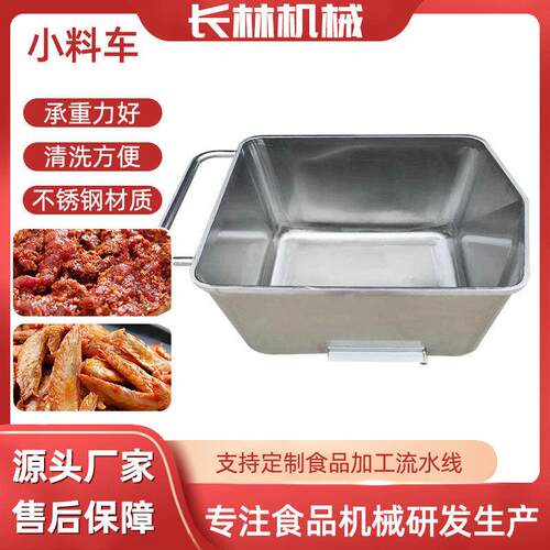 食品厂运输小推车接料物料周转运输车食品解冻腌制猪肉料斗车