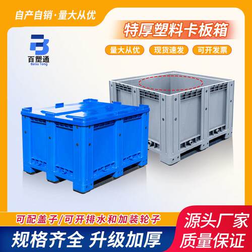塑料卡板箱叉车箱式托盘加厚托盘箱车间塑胶周转箱折叠封闭式