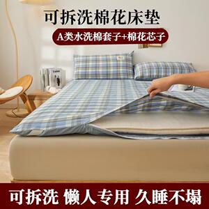 全棉棉花可拆卸洗床垫软垫褥子双人家用铺底垫被学校宿舍棉絮被褥