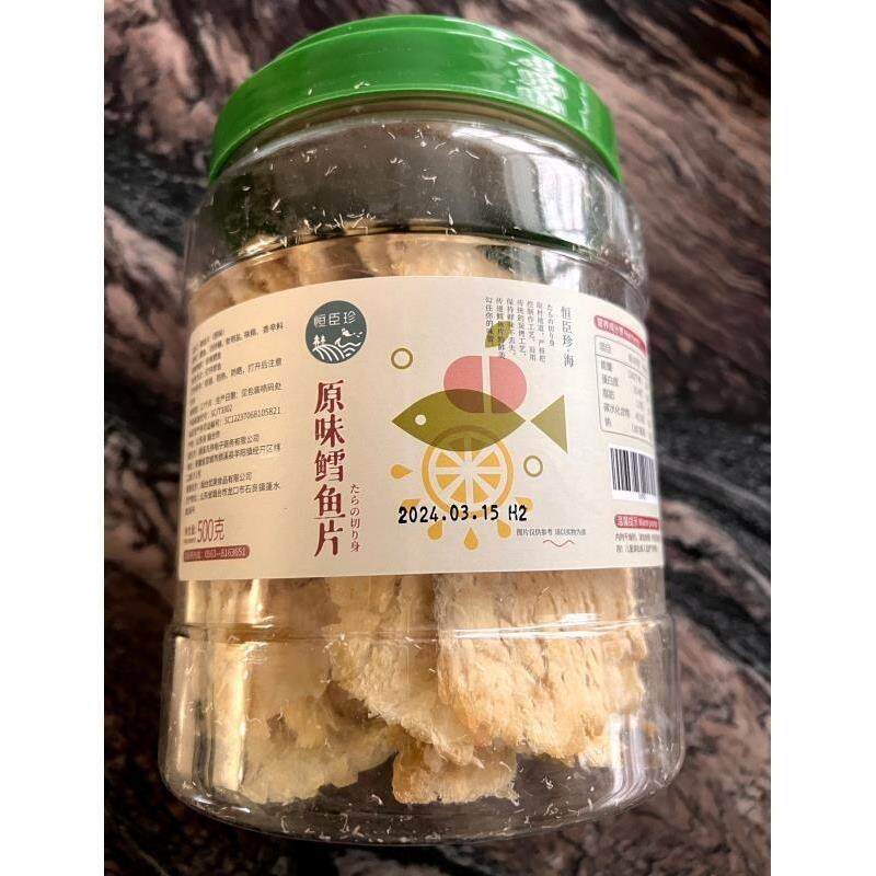 新恒臣珍原味鳕鱼片居家追剧开罐即食鳕鱼片办公室下午茶户外零食