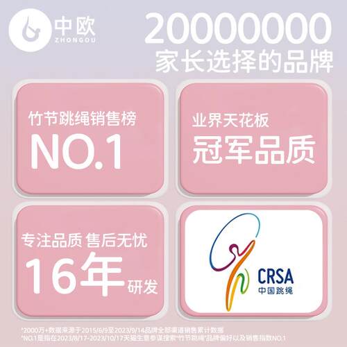 跳绳儿童小学幼儿园初学软竹节一二年级体育运动钢丝绳跳神绳子