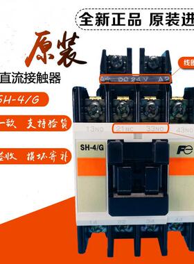 质保1年交流接触器SH-5SH-5HSH-5/GSH-5H/G信誉