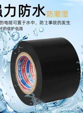 黑P色VC橡塑保温胶带电橡HTL工电器绝缘胶防水保温管道密封固定塑
