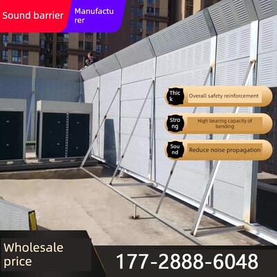 隔音板公路桥梁隔音冷却塔空调机组降噪小区工厂设备隔音罩声屏障