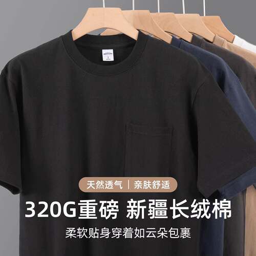 原棉部落 口袋款短袖T恤男士夏季320g重磅纯棉半袖男宽松时尚体恤