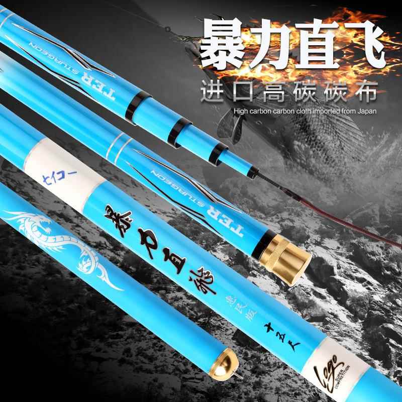 新款直销高碳素超轻超硬19调台钓竿7H罗非竿飞鱼战斗竿鲤黑坑竿竞