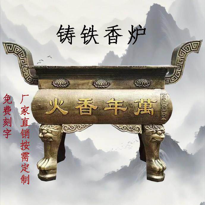 寺庙铸铁长方形烧香炉复古室外插香炉纯铜大型香炉