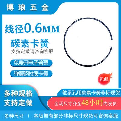 无耳止动环CO型卡簧弹簧碳钢线径0.6毫米钢丝卡环挡圈垫圈轴孔用
