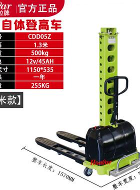 SDYG-Z0513自体登高车随车走自提升堆高车便携装卸货电动堆高车