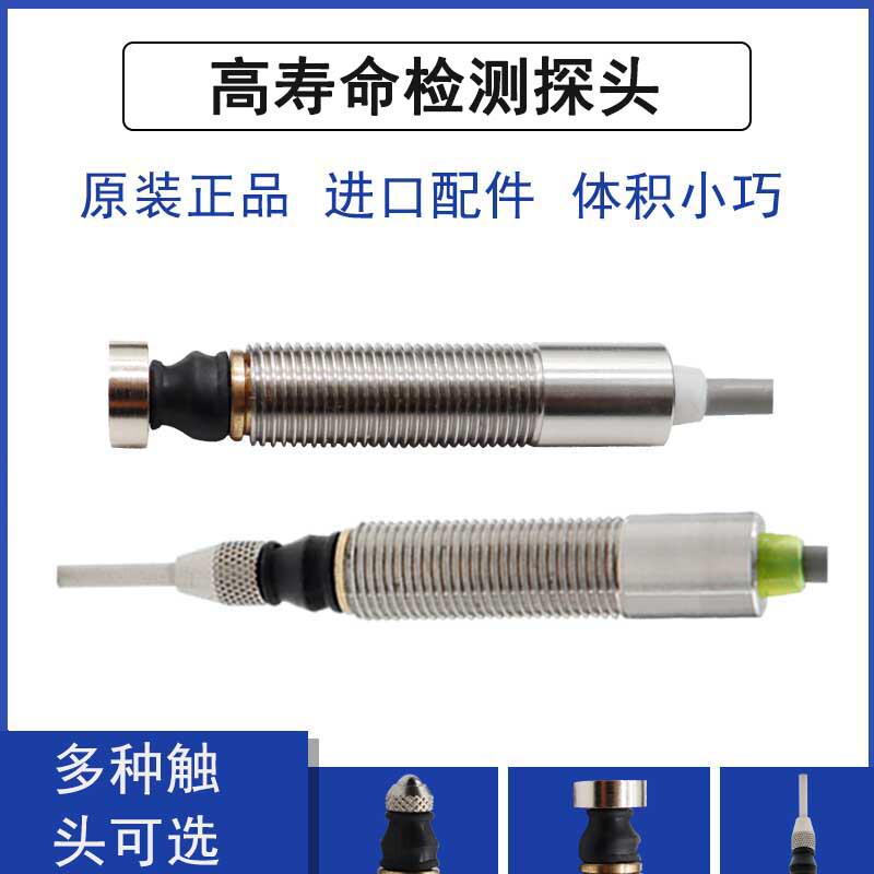 位置检测开关数字量传感器高精度感应开关原点定位器接触式传感器