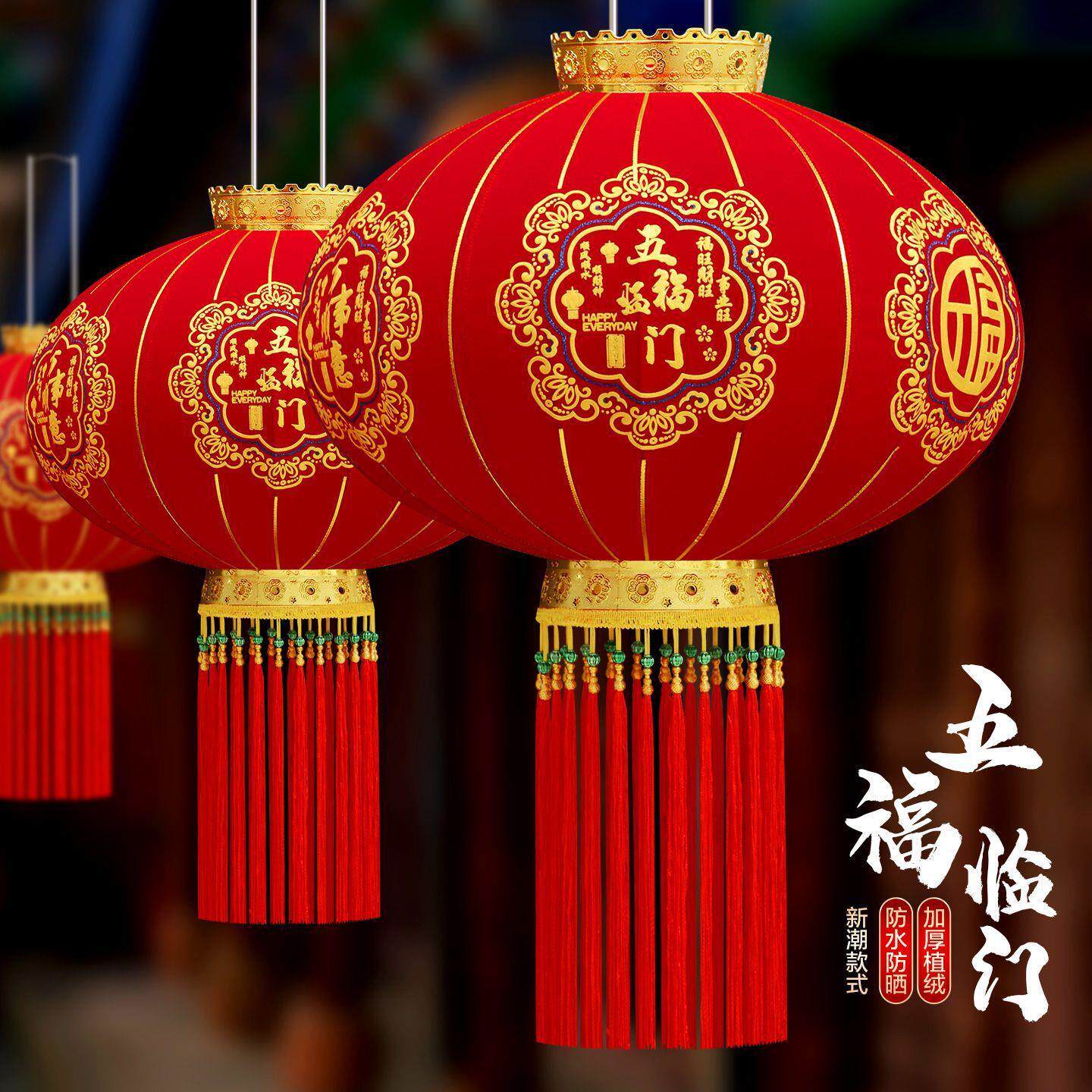 五福临门大红灯笼2026新款太阳能户外阳台农村大门口一对新年挂饰