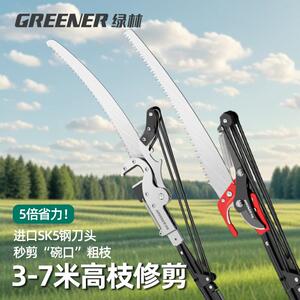 绿林省力加厚高枝修枝剪伸缩高空锯专用剪刀园林修剪树枝剪伸缩杆