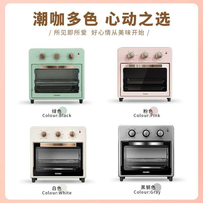 OUNIN欧宁空气炸烤箱一体机家用12L烘焙小型台式家庭摆摊电炸烤箱