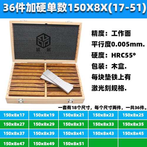 加硬平行垫铁台钳等高垫铁平行板虎钳平行板36件单数JC-36-1