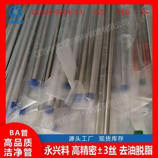 真空滤油机专用内外光亮无缝不锈钢管06Cr19Ni10光亮退火去油脱脂