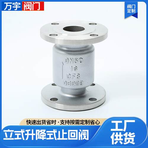 H42W-16P04/16不锈钢H42W立式单向阀升降式止回阀消声止回阀