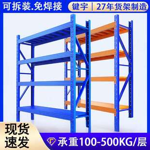 仓库仓储货架置物架物流快递中型货架轻型库房多层货架子厨房货架