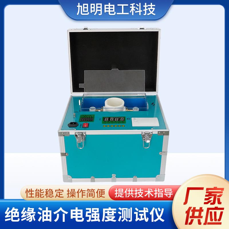 厂家供应绝缘油介电强度测试仪便携式检测设备