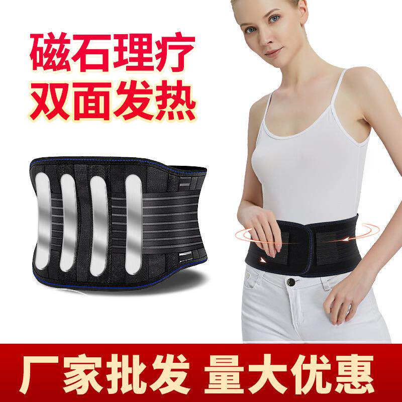 护腰带腰椎腰间盘自腰托发热冬保暖腰部支撑固定带腰疼男女腰围带