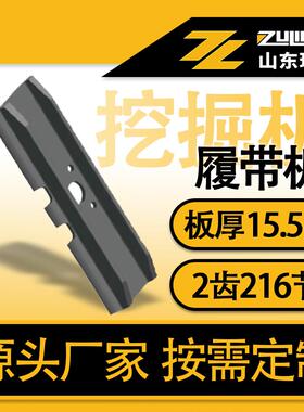 挖掘机履带链轨链骨链条挖掘机履带板链筋挖机链条配件3190J-8.5T