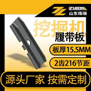 挖掘机履带链轨链骨链条挖掘机履带板链筋挖机链条配件3190J 8.5T