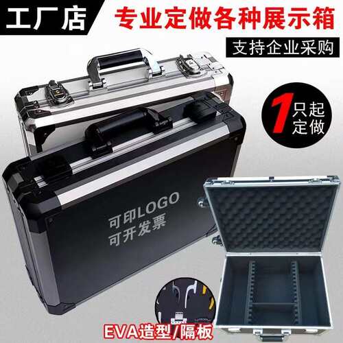 定制铝合金工具箱门窗展示箱仪器箱五金收纳箱手提式带锁箱采样箱