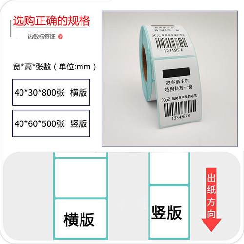 厂家直销整箱三纸防热敏纸干条胶标签贴快递WHC不面单打印纸码印