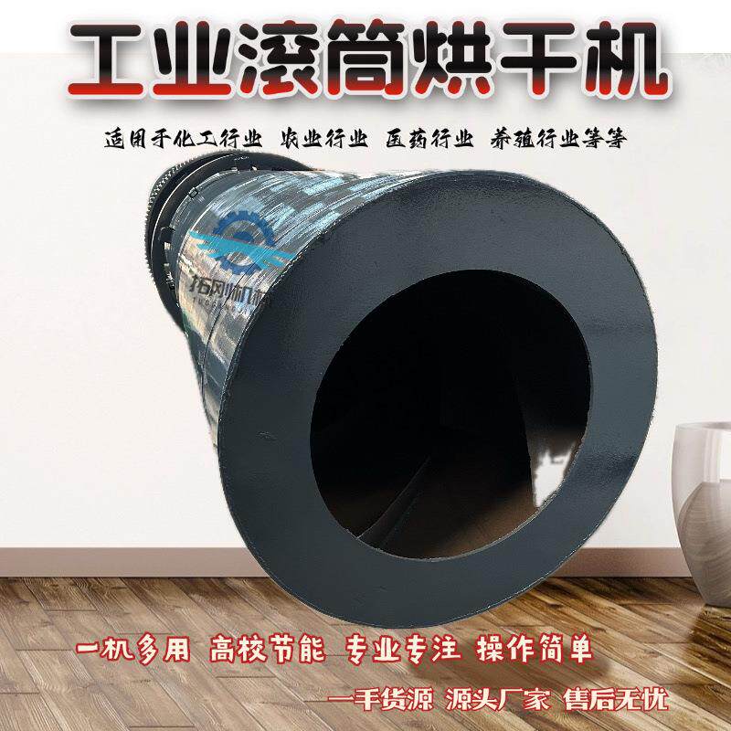 生物质颗粒粉浆滚筒烘干机大型工业萤石粉烘干设备