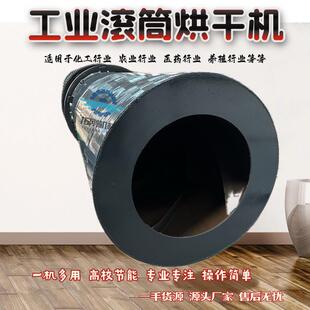 生物质颗粒粉浆滚筒烘干机大型工业萤石粉烘干设备