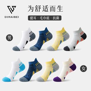 新款 直销专业户外运动袜男女健身跑步袜任意毛圈加厚防滑提耳秋季