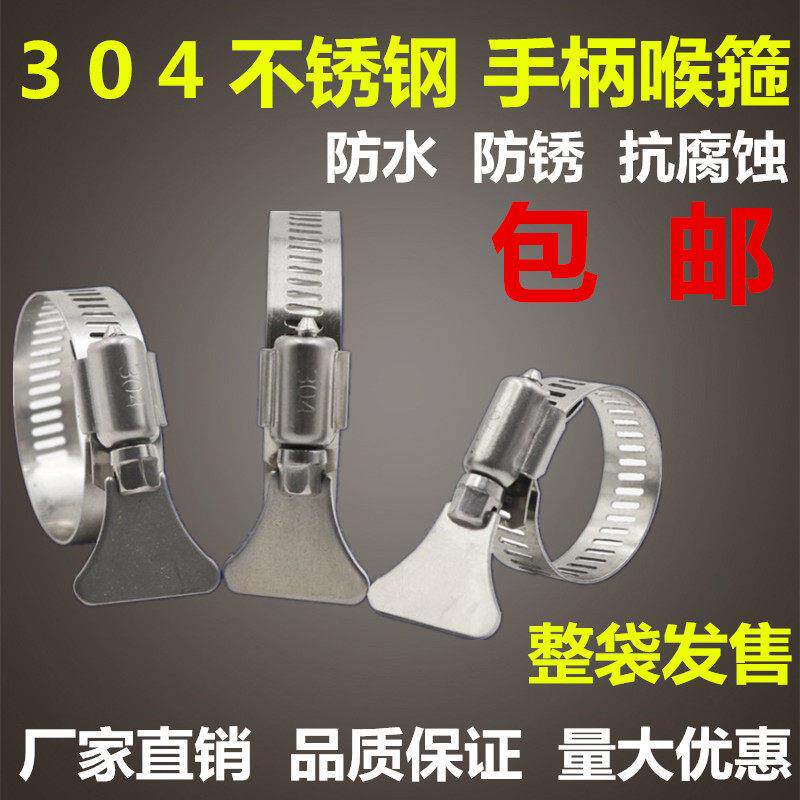 包邮304不锈钢带手柄喉箍卡箍手柄管卡水管夹抱箍气管夹手柄圈箍