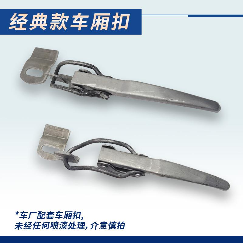 不锈钢车厢扣手加厚门弹簧扣锁扣电动三轮车厢门手扣配件大全挂钩
