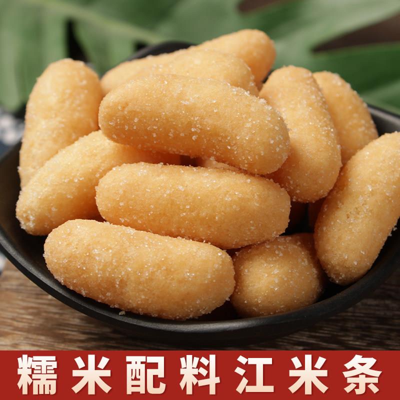 速发现货糯米江米条金果棒张木果子老式传统糕点京果条手工点心果