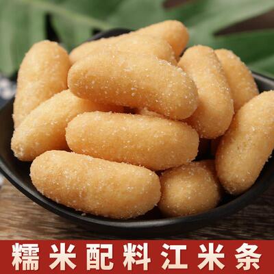 糯米江米条金果棒张木果子老式传统糕点京果条手工点心果子老味道