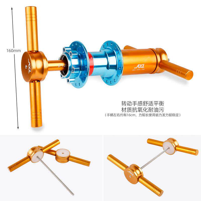 山地公路车花鼓塔基轴承安装拆卸工具DT花鼓培林静力装卸车店专用