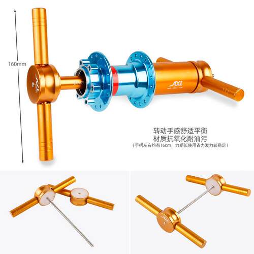 山地公路车花鼓塔基轴承安装拆卸工具DT花鼓培林静力装卸车店专用