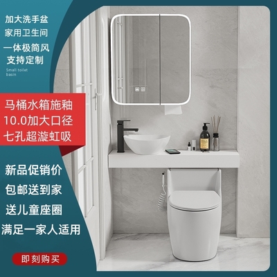 皇市小户型马桶洗手盆一体岩板台面卫生间洗手池柜组合坐便器镜柜