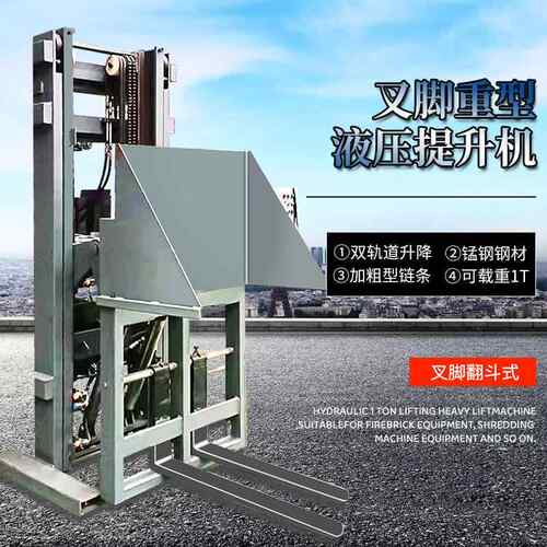 大型提升机 重型料斗升降机 大型物料提升机大吨位液压翻斗倒料机