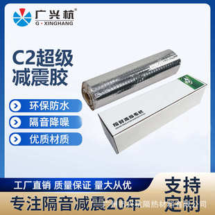 厂供丁基阻尼片铝箔吸音棉汽车卫生间水管隔音止震板防水堵漏材料