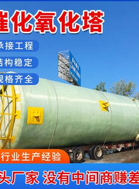 定制ic污水厌氧塔臭氧催化氧化塔 浓度化工废水微电解塔厂家