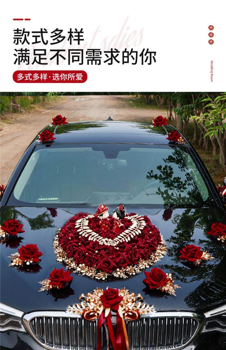 Гирлянда бумажная 结婚礼车装饰车头花结婚车队主车花婚礼头车花装饰迎亲车花全套装