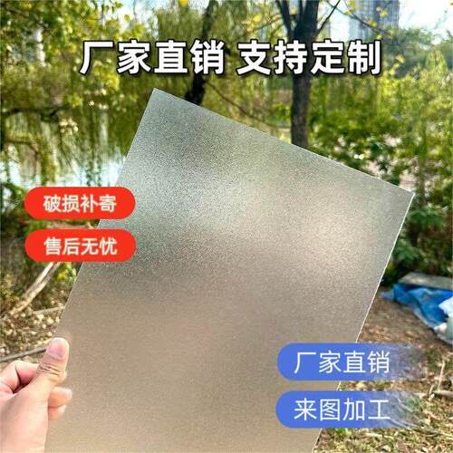 磨砂半透明塑料板玻璃窗户代替品pc耐力板亚克力隔板有机玻璃挡板