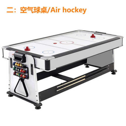 合4 乒乒1黑白球多功能球款桌桌空气球台双色桌/翻转冰球 台球桌