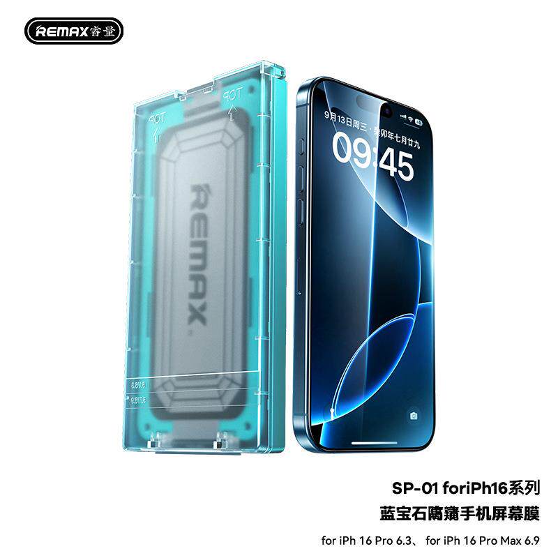 REMAX超清蓝宝石9H高清防窥钢化膜16pro全屏覆盖16promax防刮贴膜