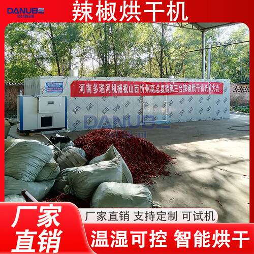 辣椒烘干机空气能二荆条泡椒魔鬼椒干燥机大型青红辣椒烘干设备